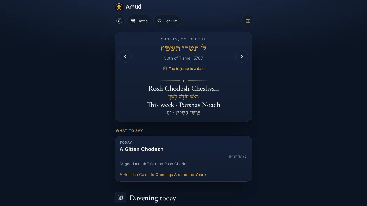 Amud: website/source-page preview captured 11 Oct 2026. Not a product test.